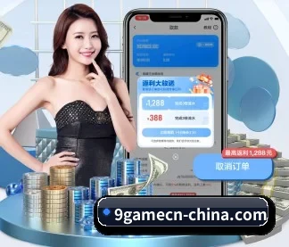 九游 APP - 9game app