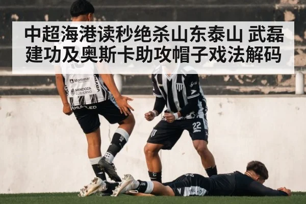 football player celebrating